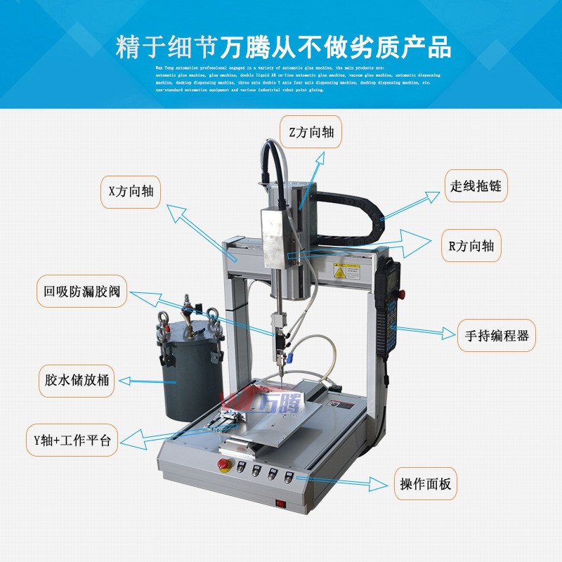 精密點膠機