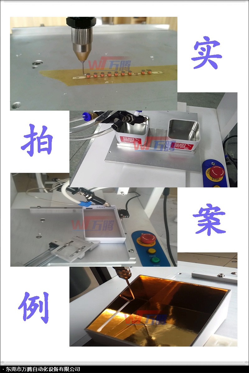 深圳點膠機
