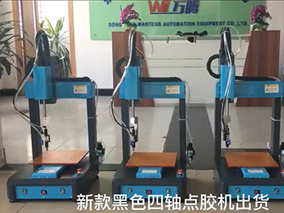 萬(wàn)騰2021新款黑色四軸點(diǎn)膠機(jī)