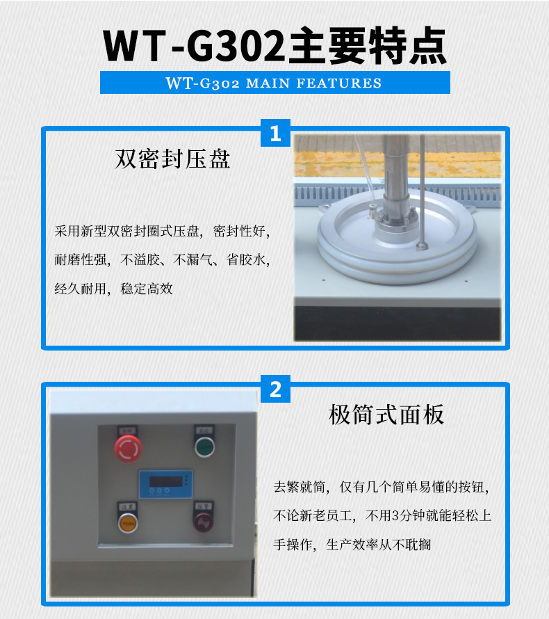 簡易打膠機2