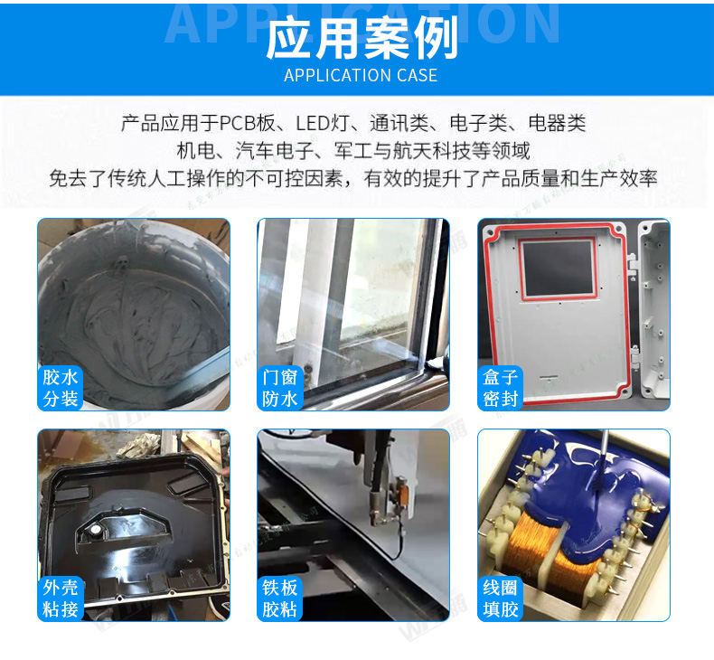 錫膏打膠機6
