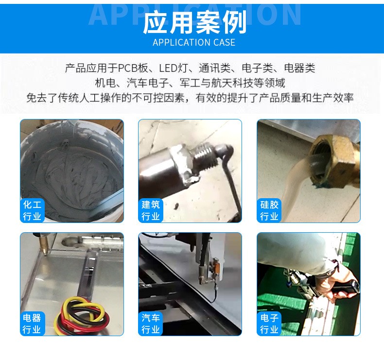 玻璃膠供料設(shè)備7